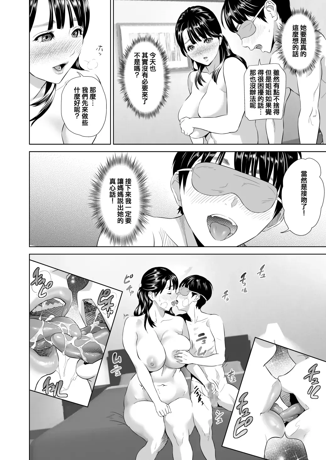 [Hyji] Kinjo Yuuwaku Mama Hen Kouhen Fhentai - Page 10