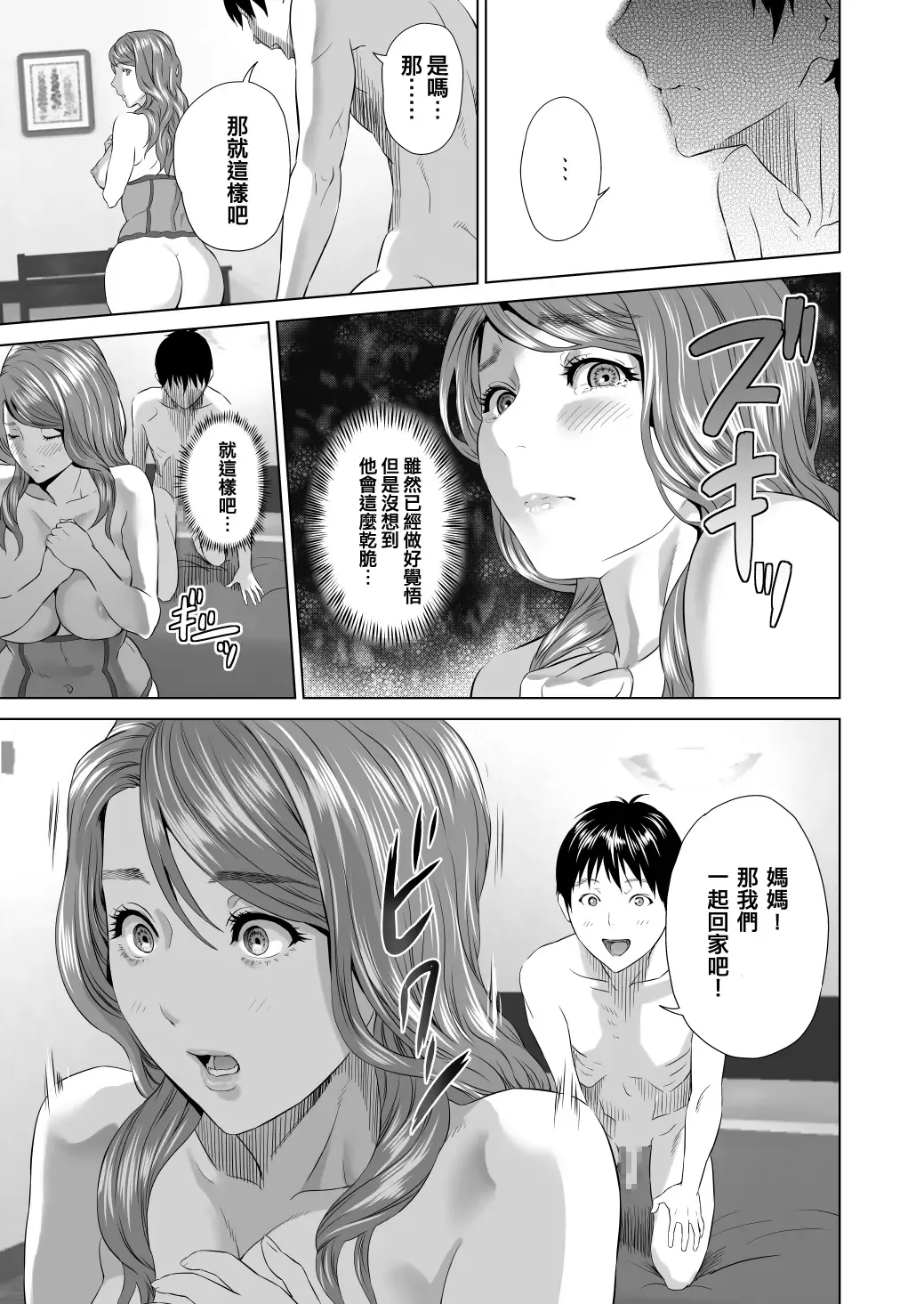 [Hyji] Kinjo Yuuwaku Mama Hen Kouhen Fhentai - Page 50