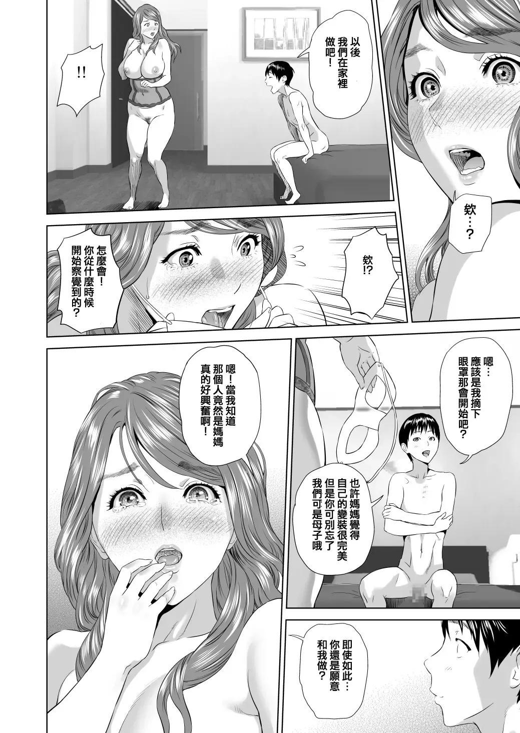 [Hyji] Kinjo Yuuwaku Mama Hen Kouhen Fhentai - Page 51