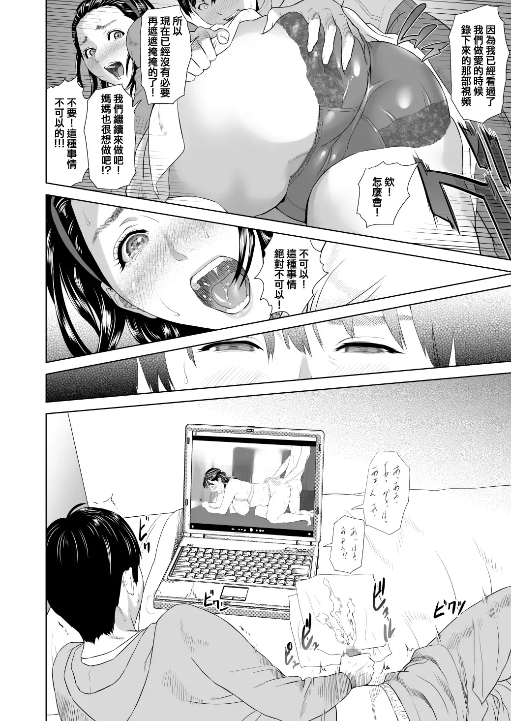 [Hyji] Kinjo Yuuwaku Mama Hen Kouhen Fhentai - Page 6