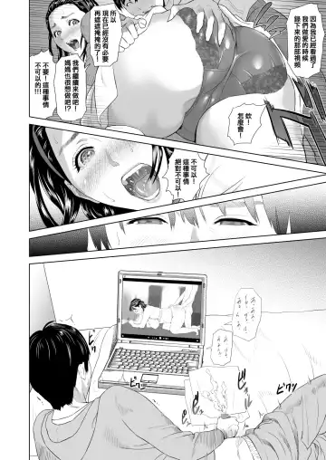 [Hyji] Kinjo Yuuwaku Mama Hen Kouhen Fhentai - Page 6