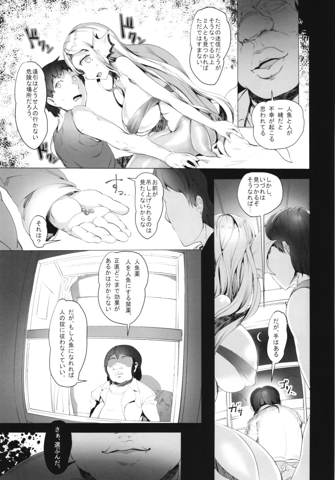 [Ahobaka] Netorare Ningyo Zuma no Shiranai Karada Fhentai - Page 15