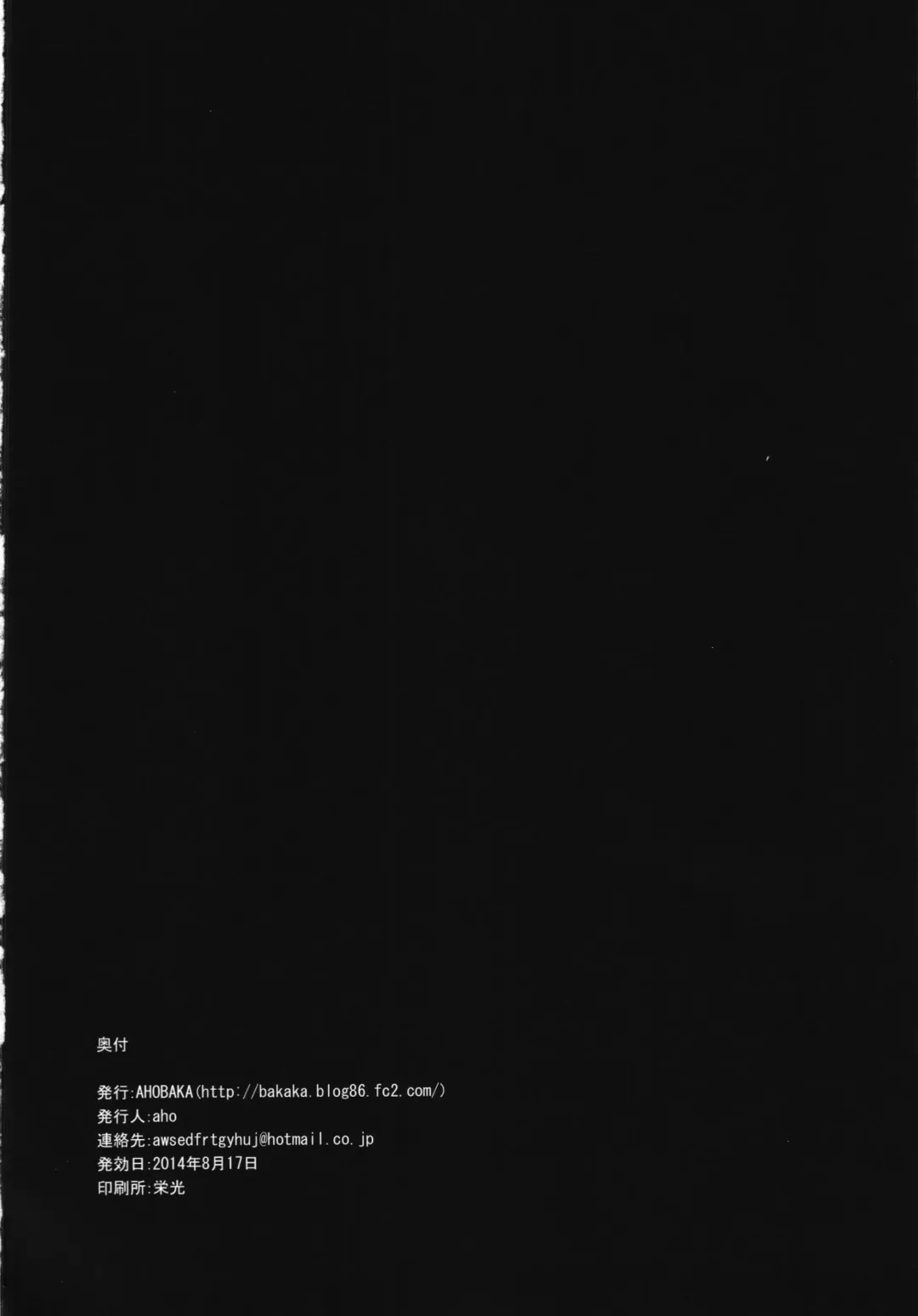 [Ahobaka] Netorare Ningyo Zuma no Shiranai Karada Fhentai - Page 56