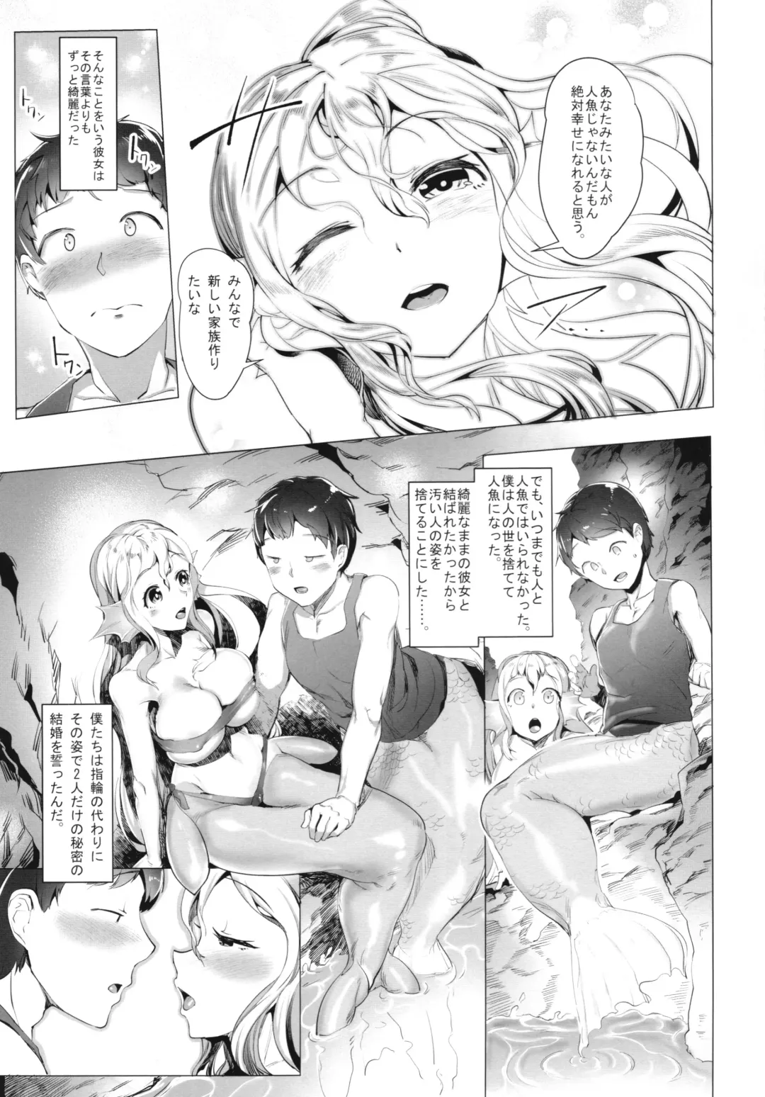[Ahobaka] Netorare Ningyo Zuma no Shiranai Karada Fhentai - Page 7