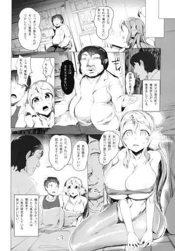 [Ahobaka] Netorare Ningyo Zuma no Shiranai Karada Fhentai - Page 12