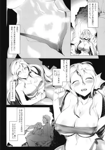 [Ahobaka] Netorare Ningyo Zuma no Shiranai Karada Fhentai - Page 24