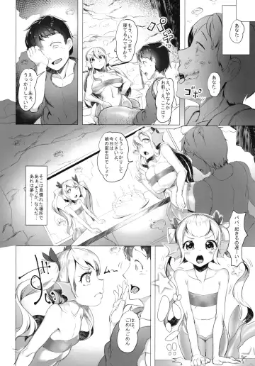 [Ahobaka] Netorare Ningyo Zuma no Shiranai Karada Fhentai - Page 48