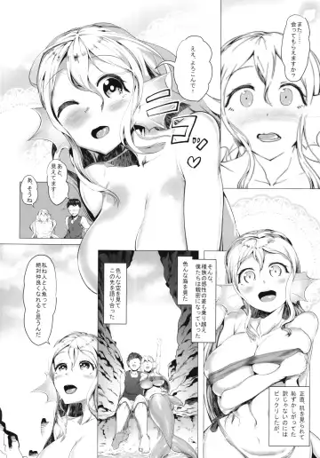 [Ahobaka] Netorare Ningyo Zuma no Shiranai Karada Fhentai - Page 6