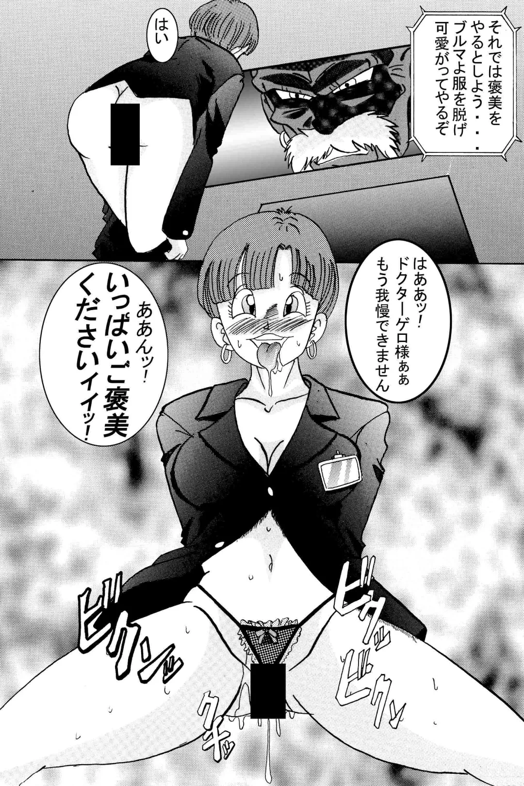 Tanjou!! Aku no Onna Senshi Jinzou Ningen 18-gou Sennou Kaizou Keikaku -Joshou- Fhentai - Page 12
