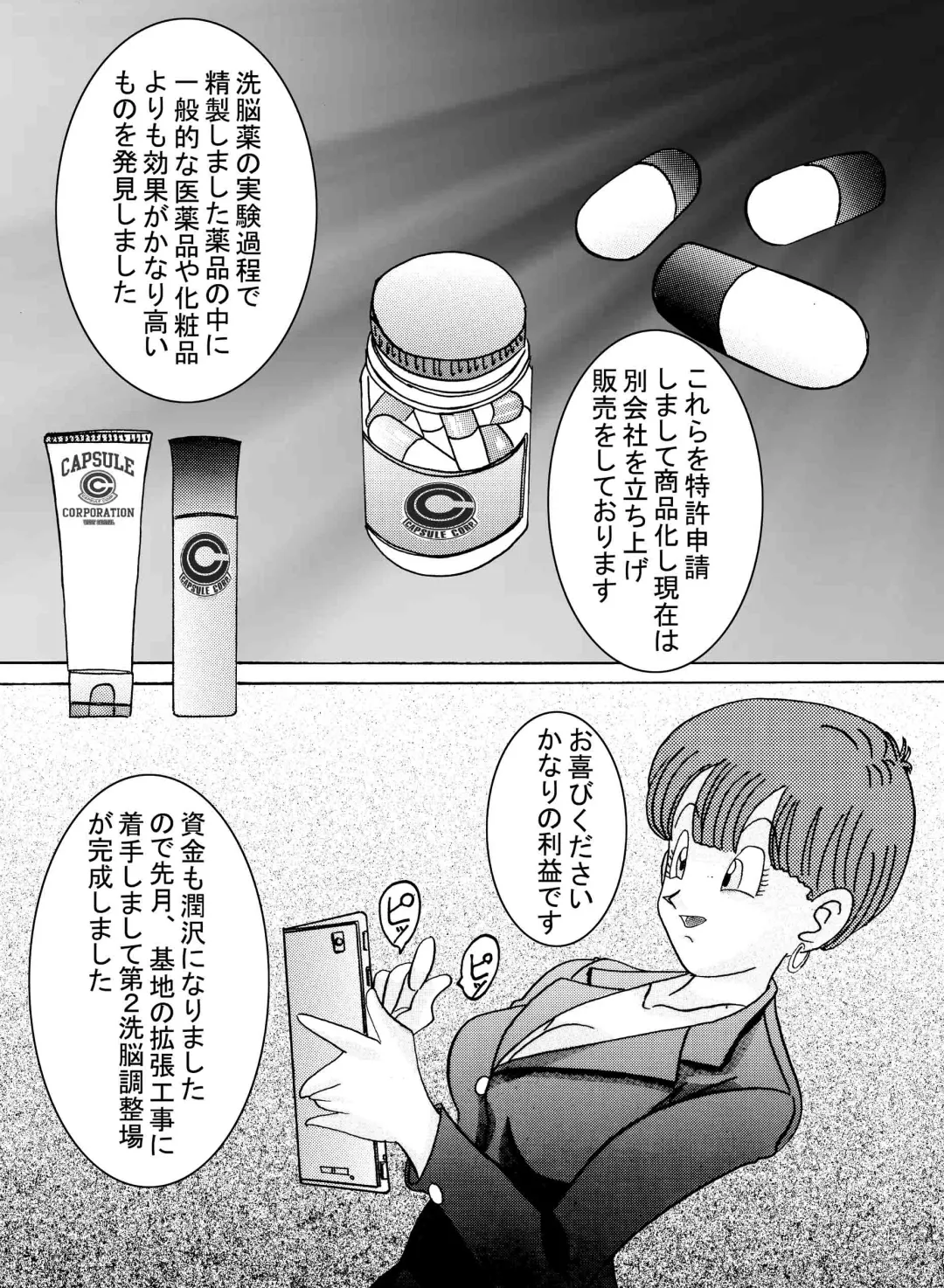 Tanjou!! Aku no Onna Senshi Jinzou Ningen 18-gou Sennou Kaizou Keikaku -Joshou- Fhentai - Page 5