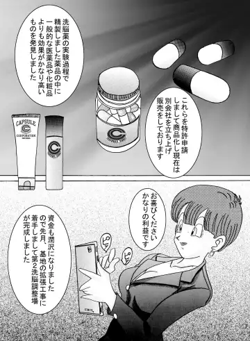 Tanjou!! Aku no Onna Senshi Jinzou Ningen 18-gou Sennou Kaizou Keikaku -Joshou- Fhentai - Page 5