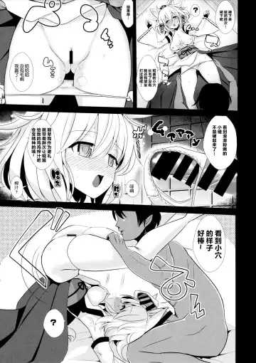 [Haitokukan] Touhou Deisuikan 3 Inubashiri Momiji Fhentai - Page 10