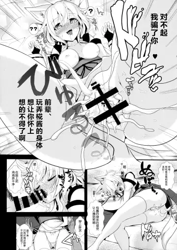 [Haitokukan] Touhou Deisuikan 3 Inubashiri Momiji Fhentai - Page 19