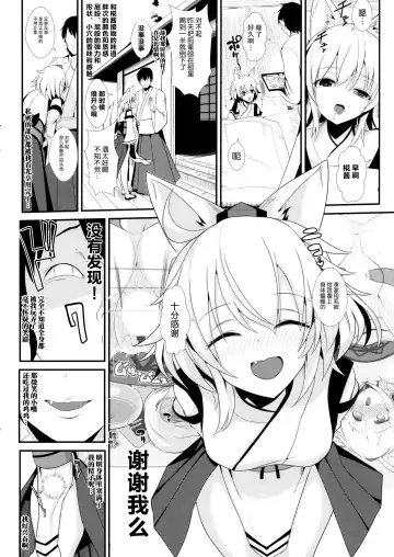 [Haitokukan] Touhou Deisuikan 3 Inubashiri Momiji Fhentai - Page 20