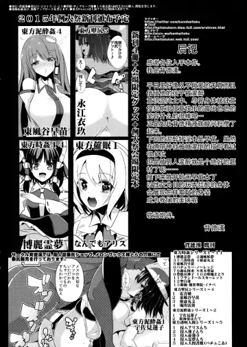 [Haitokukan] Touhou Deisuikan 3 Inubashiri Momiji Fhentai - Page 22