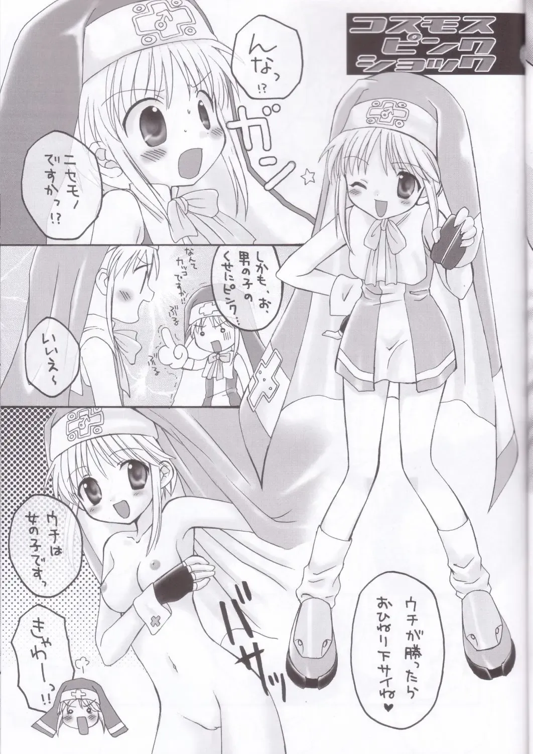 [Kanibasami - Sasorigatame] XX-Brain Fhentai - Page 16