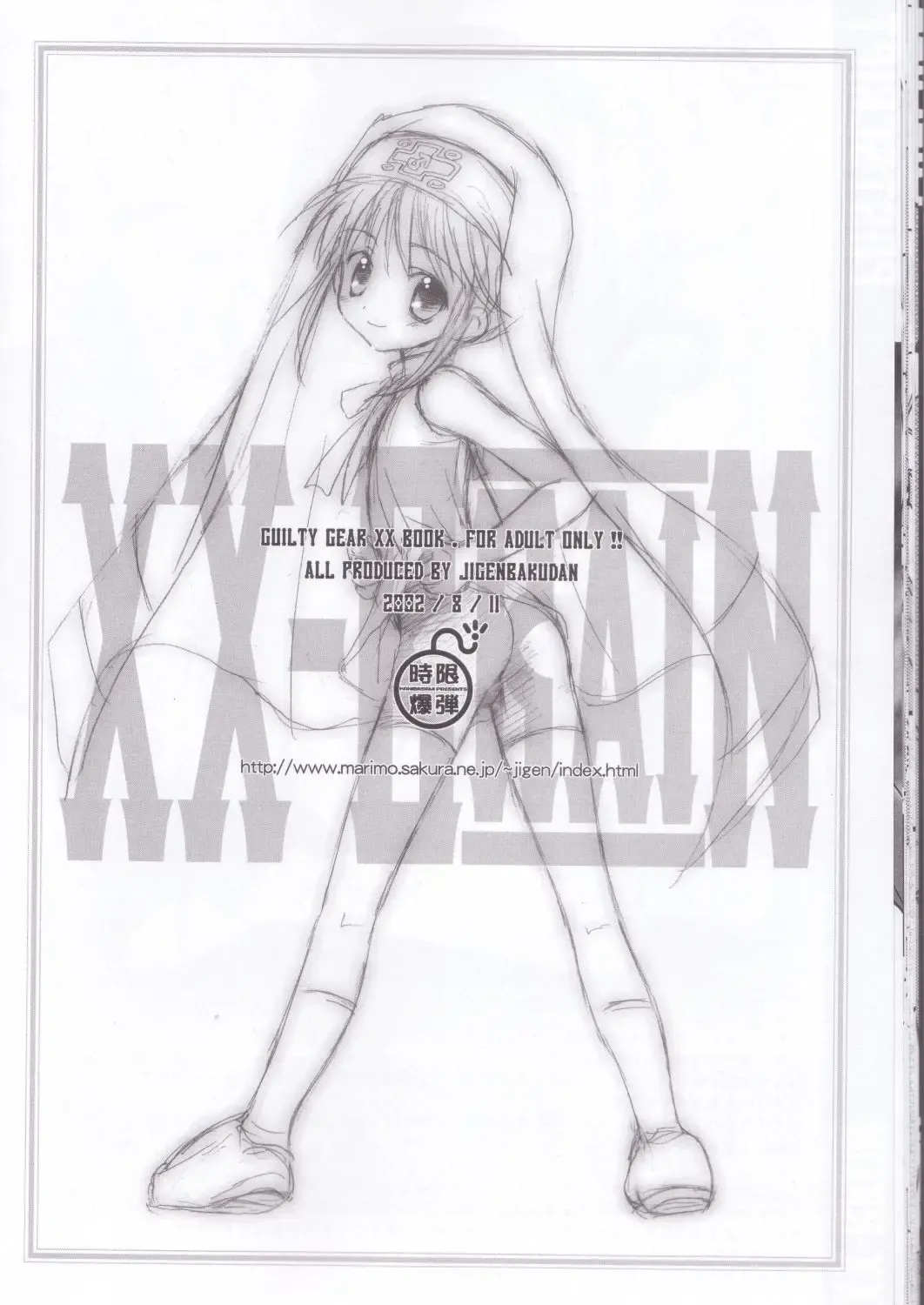 [Kanibasami - Sasorigatame] XX-Brain Fhentai - Page 21