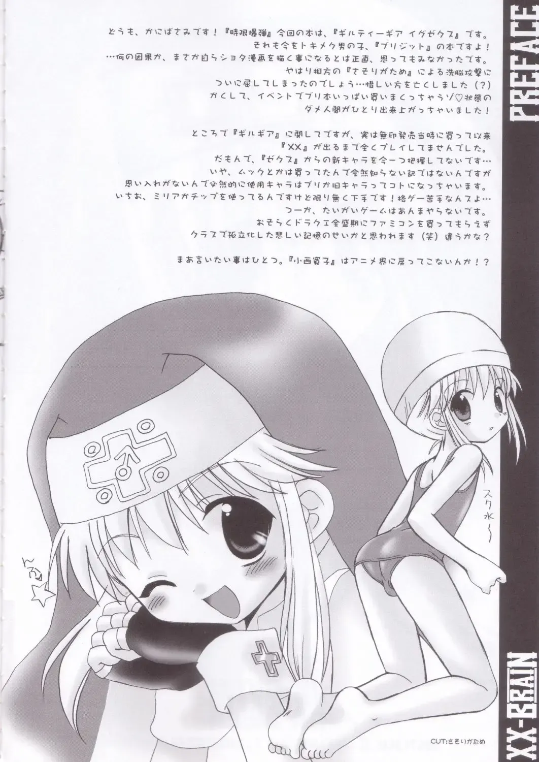 [Kanibasami - Sasorigatame] XX-Brain Fhentai - Page 3