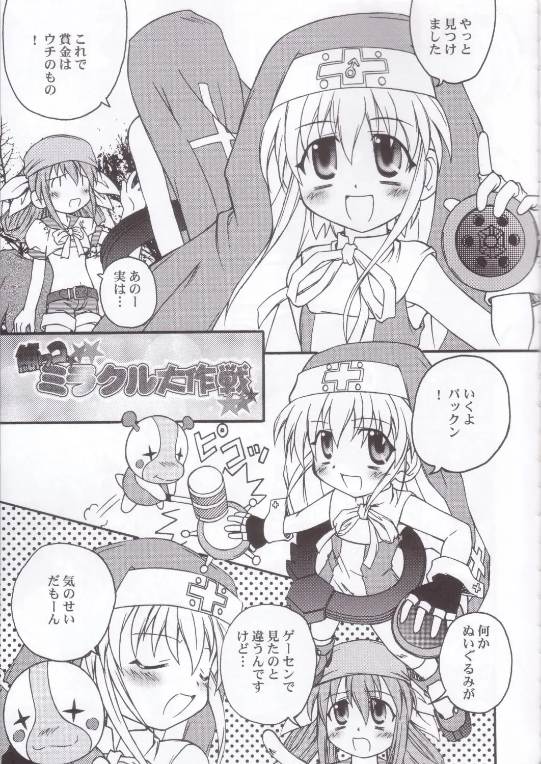 [Kanibasami - Sasorigatame] XX-Brain Fhentai - Page 4