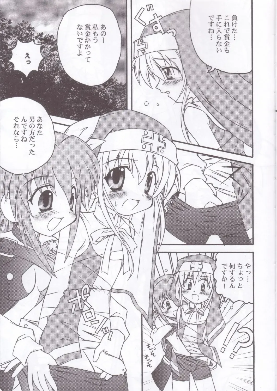 [Kanibasami - Sasorigatame] XX-Brain Fhentai - Page 6