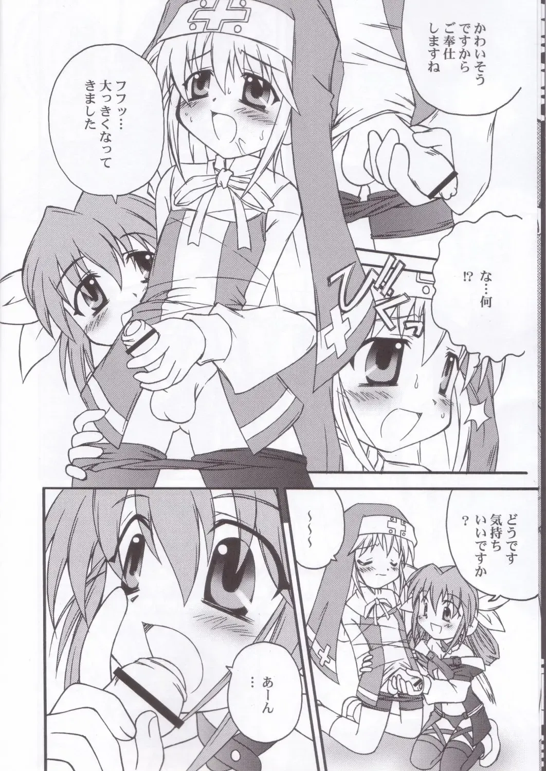 [Kanibasami - Sasorigatame] XX-Brain Fhentai - Page 7