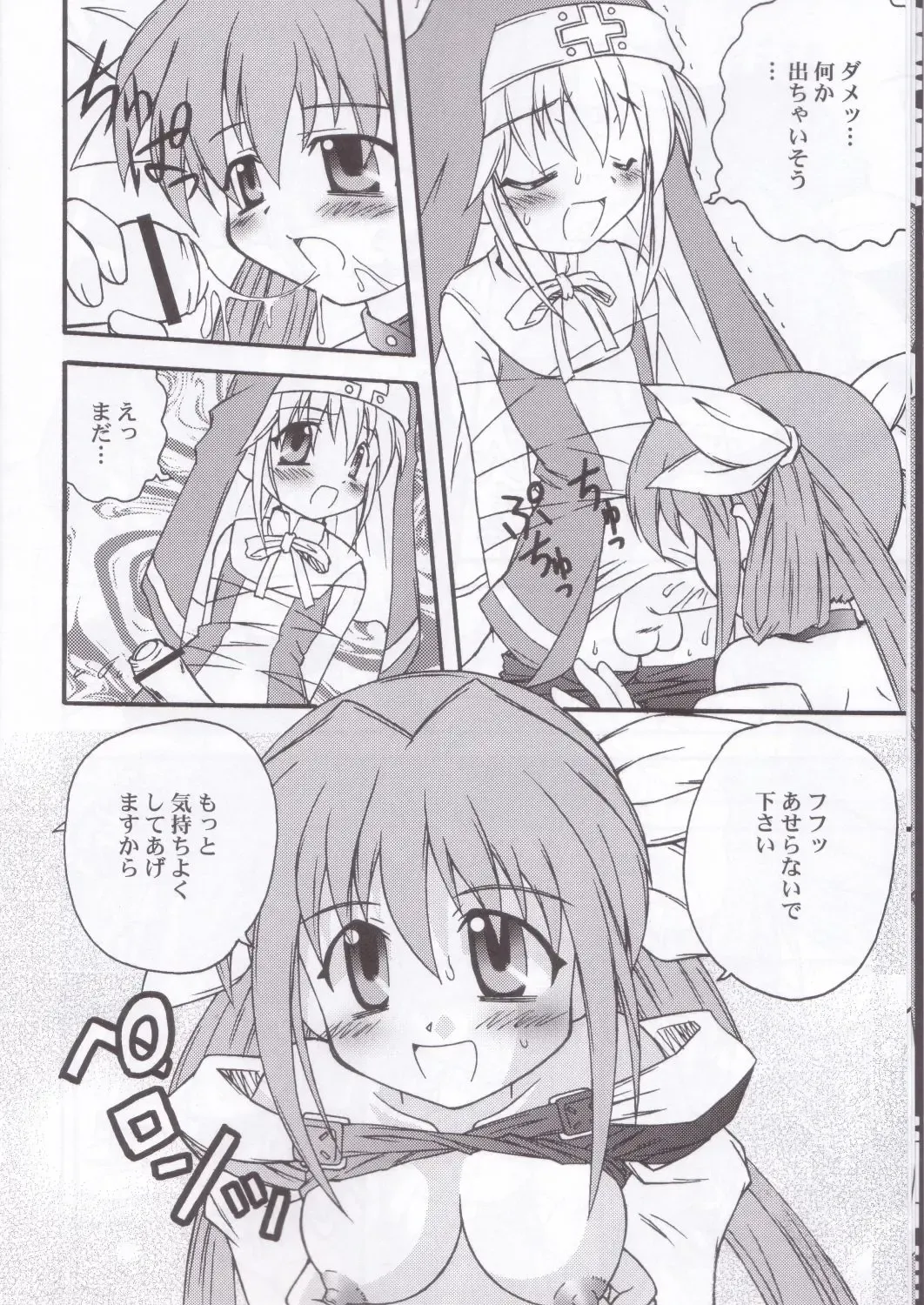 [Kanibasami - Sasorigatame] XX-Brain Fhentai - Page 9