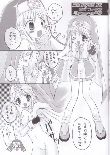 [Kanibasami - Sasorigatame] XX-Brain Fhentai - Page 16