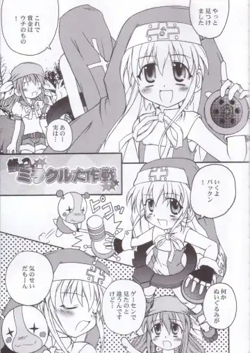 [Kanibasami - Sasorigatame] XX-Brain Fhentai - Page 4