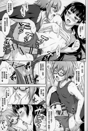 [Martan] Saginomiya Senpai no Himitsu Chijou Fhentai - Page 16