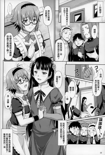 [Martan] Saginomiya Senpai no Himitsu Chijou Fhentai - Page 19
