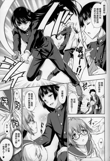 [Martan] Saginomiya Senpai no Himitsu Chijou Fhentai - Page 6