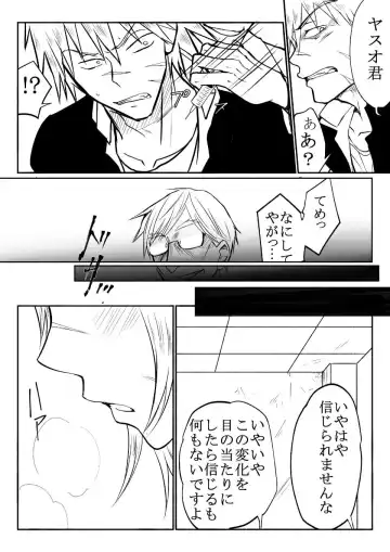 [Hb] Furyou Shounen o Onna ni Shite Kousei Saseru You desu Fhentai - Page 2