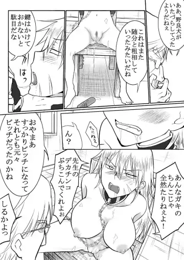 [Hb] Furyou Shounen o Onna ni Shite Kousei Saseru You desu Fhentai - Page 24