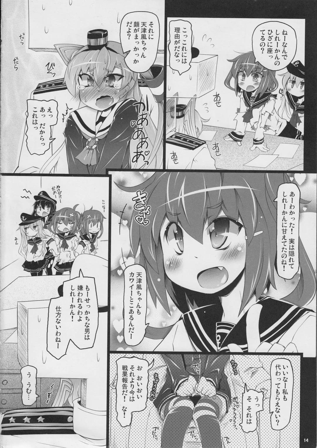 [Narumiya] KCAMTKZ Fhentai - Page 13