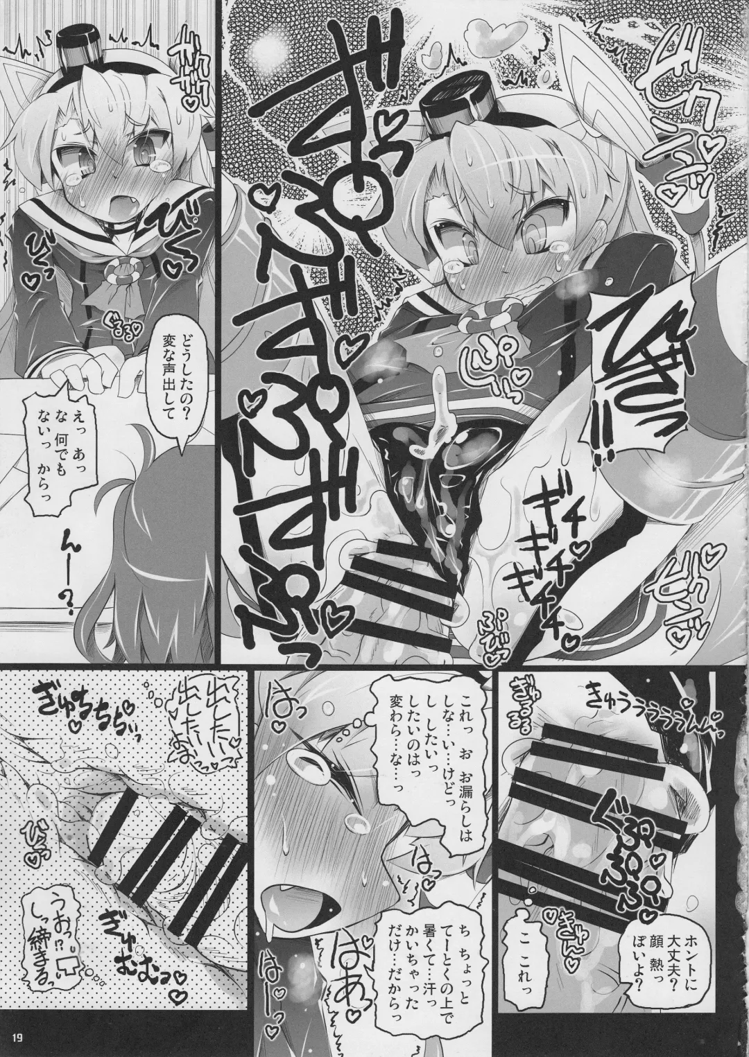 [Narumiya] KCAMTKZ Fhentai - Page 18