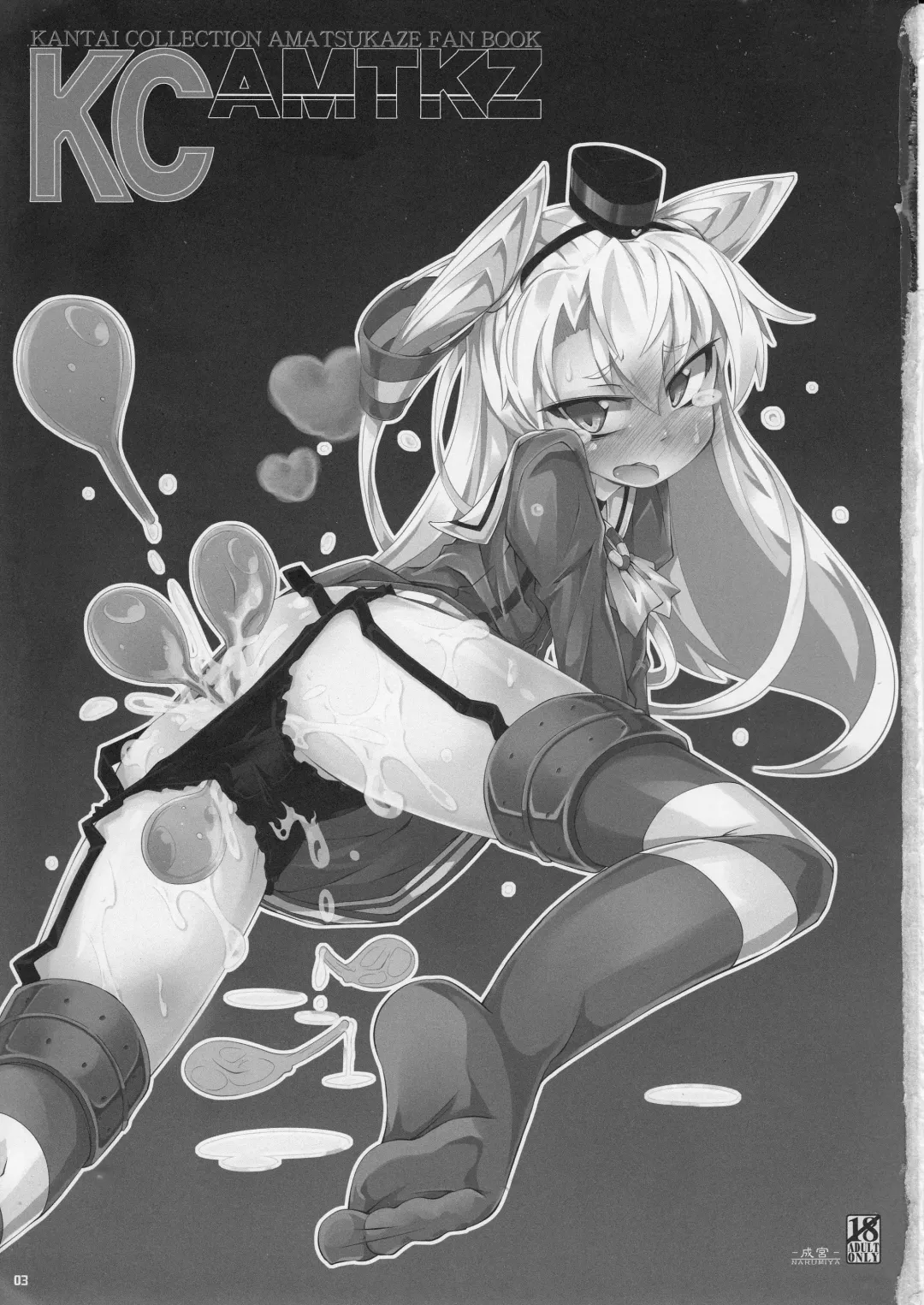 [Narumiya] KCAMTKZ Fhentai - Page 2