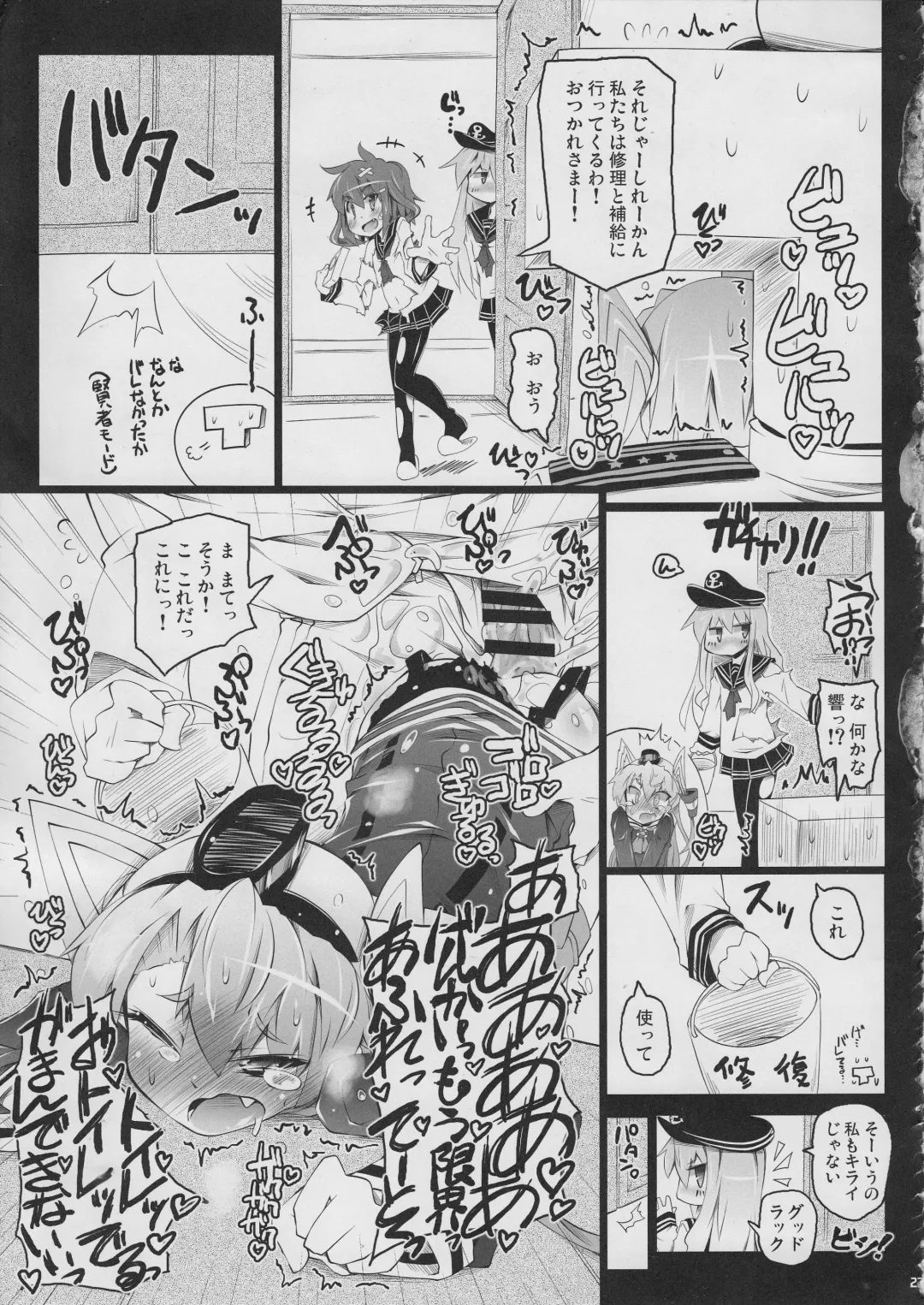 [Narumiya] KCAMTKZ Fhentai - Page 22