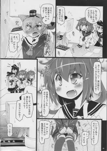 [Narumiya] KCAMTKZ Fhentai - Page 13