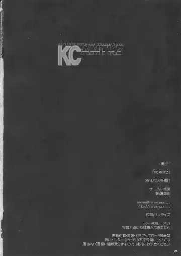 [Narumiya] KCAMTKZ Fhentai - Page 25