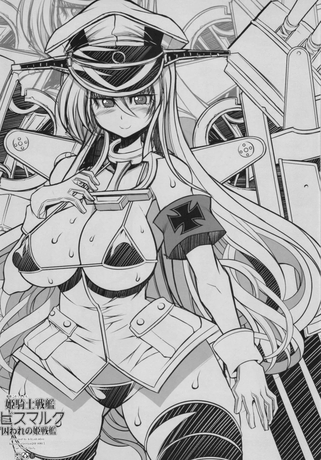 [Karateka Value] Himekishi Senkan Bismarck Toraware no Himesenkan Fhentai - Page 23