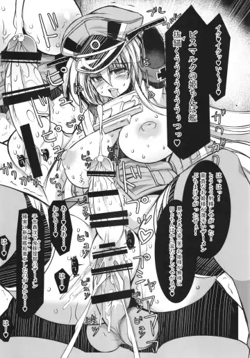 [Karateka Value] Himekishi Senkan Bismarck Toraware no Himesenkan Fhentai - Page 15