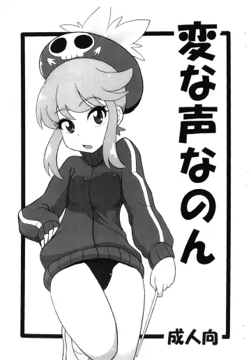 Read [Nalvas] Hen na Koe Nanon - Fhentai