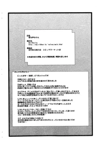 [Nalvas] Hen na Koe Nanon Fhentai - Page 2