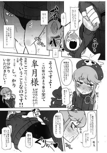 [Nalvas] Hen na Koe Nanon Fhentai - Page 5