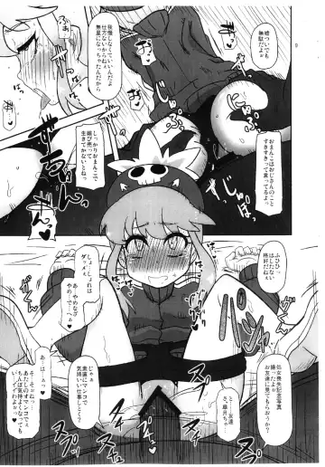 [Nalvas] Hen na Koe Nanon Fhentai - Page 9