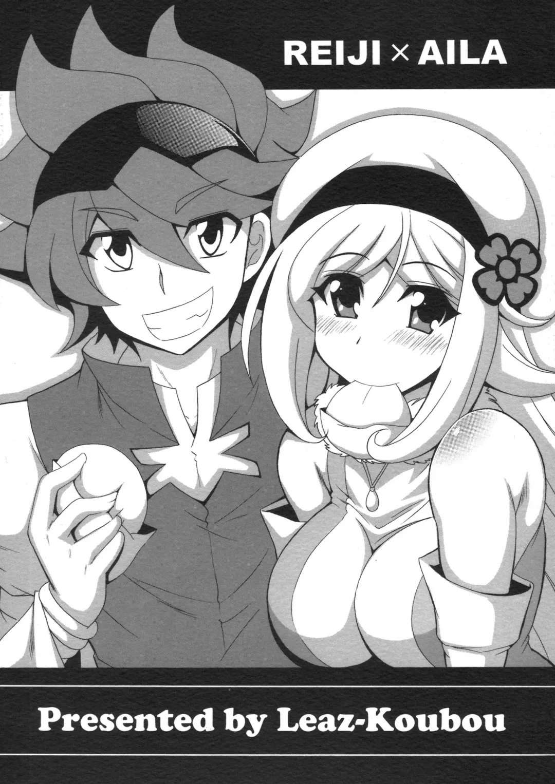 [Oujano Kaze] LOVE LOVE I Love Fhentai - Page 2