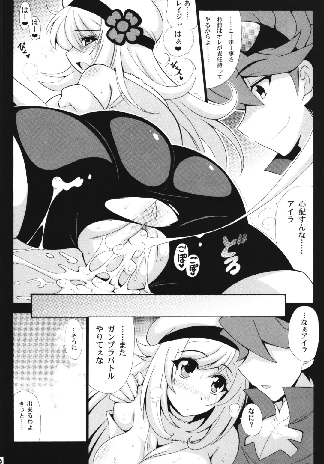 [Oujano Kaze] LOVE LOVE I Love Fhentai - Page 20