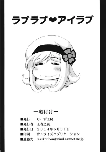 [Oujano Kaze] LOVE LOVE I Love Fhentai - Page 22