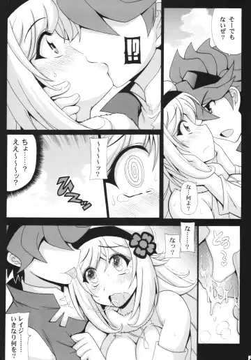 [Oujano Kaze] LOVE LOVE I Love Fhentai - Page 5