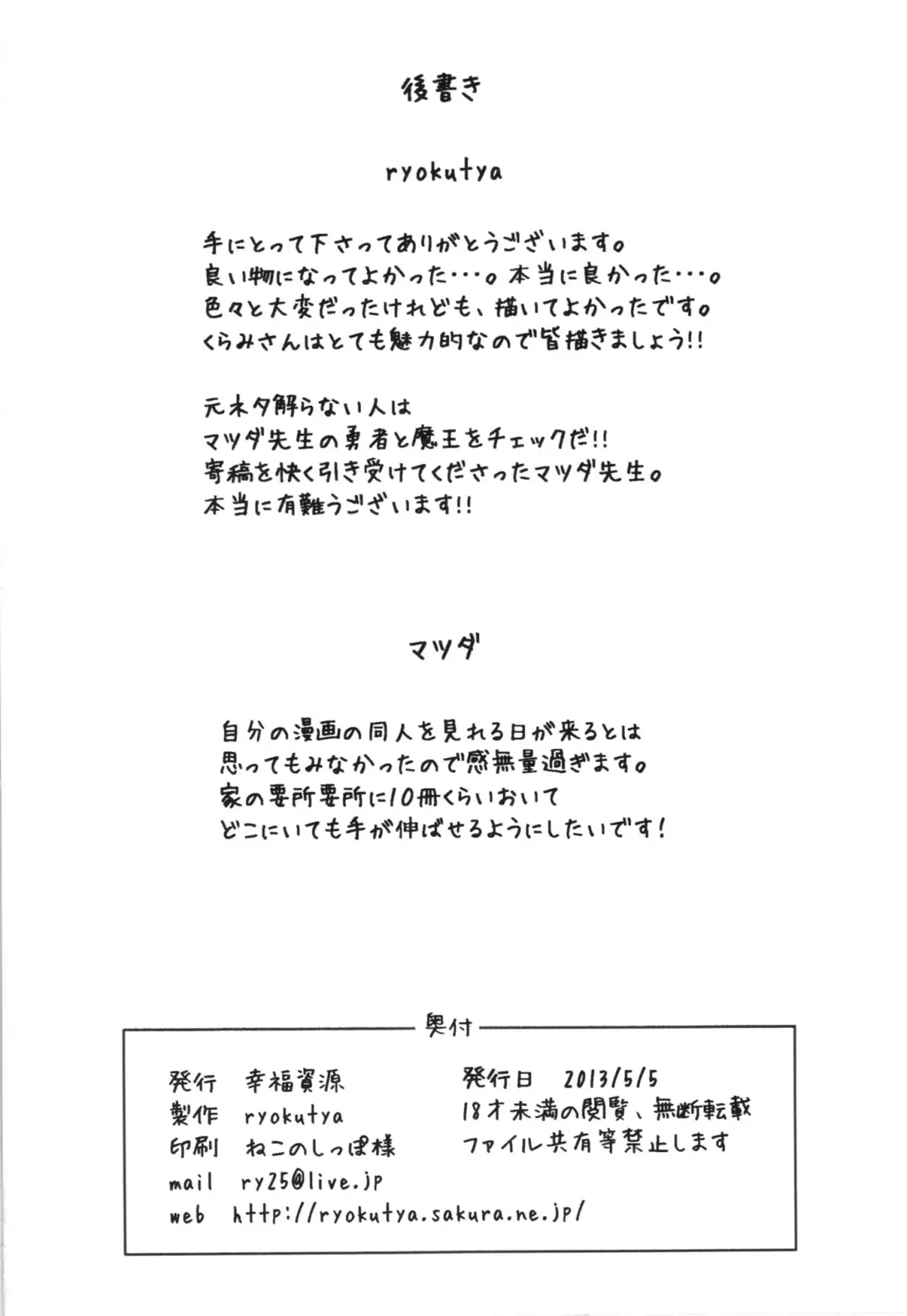 [Ryokutya] YONESENSE Fhentai - Page 24